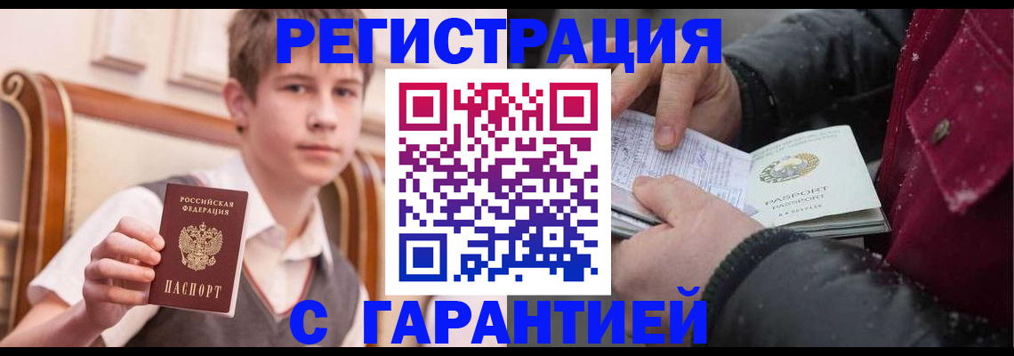 где прописаться в Пионерском